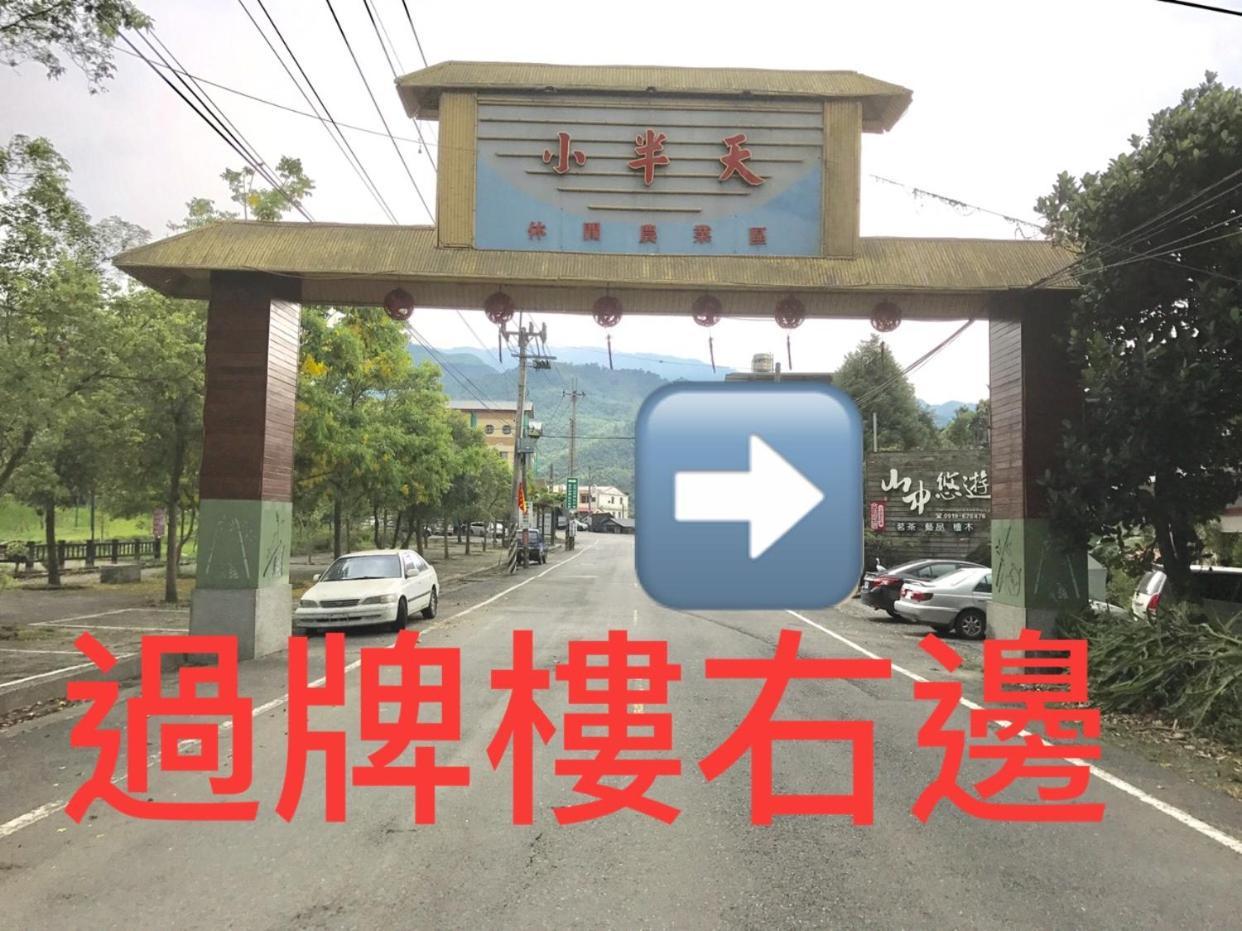 Shan Jhong You You B&B Лугу Екстериор снимка